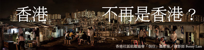 香港不再是香港?帶你一窺全球最不快樂的先進城市 香港不再是香港?帶你一窺全球最不快樂的先進城市
