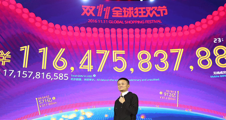 從消費到電商 全面剖析雙11 從消費到電商 全面剖析雙11