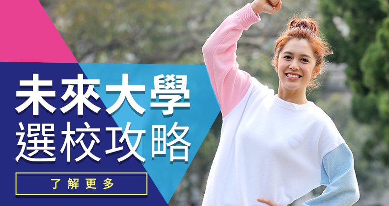 2018大學暨技職入學指南 2018大學暨技職入學指南