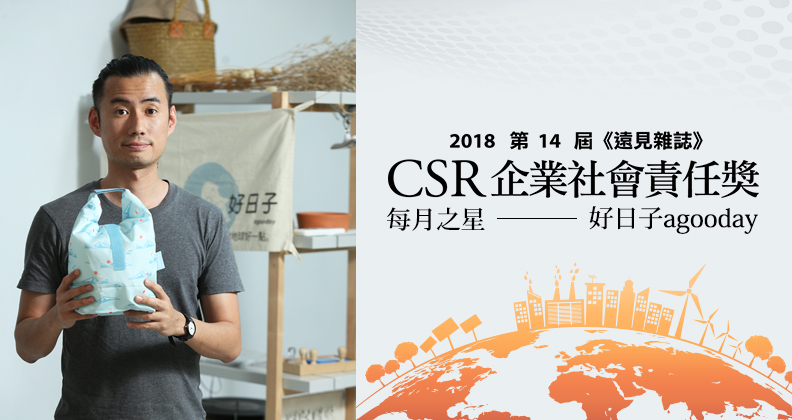 用設計的力量,為台灣省下200萬個塑膠袋! 用設計的力量,為台灣省下200萬個塑膠袋!