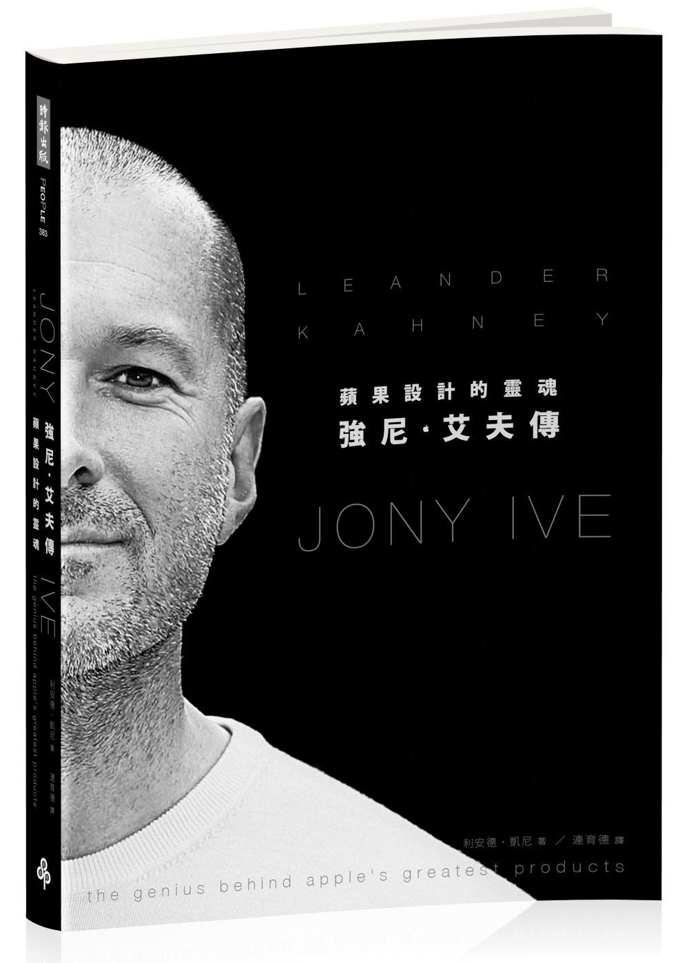 「蘋果設計時代經典產品」快閃展覽_img_3