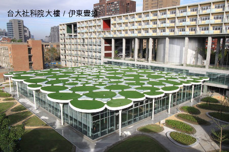 在台灣和日本建築大師相遇_img_4