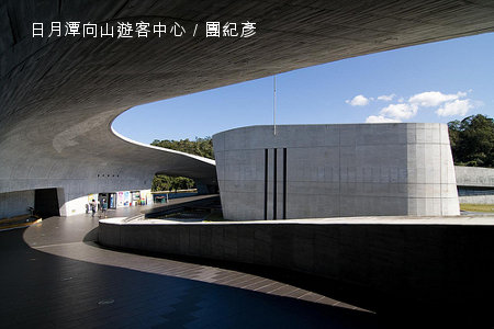 在台灣和日本建築大師相遇_img_6