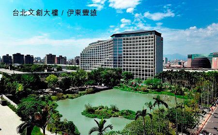 在台灣和日本建築大師相遇_img_3