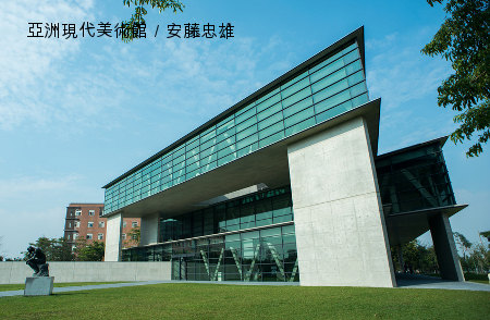 在台灣和日本建築大師相遇_img_5