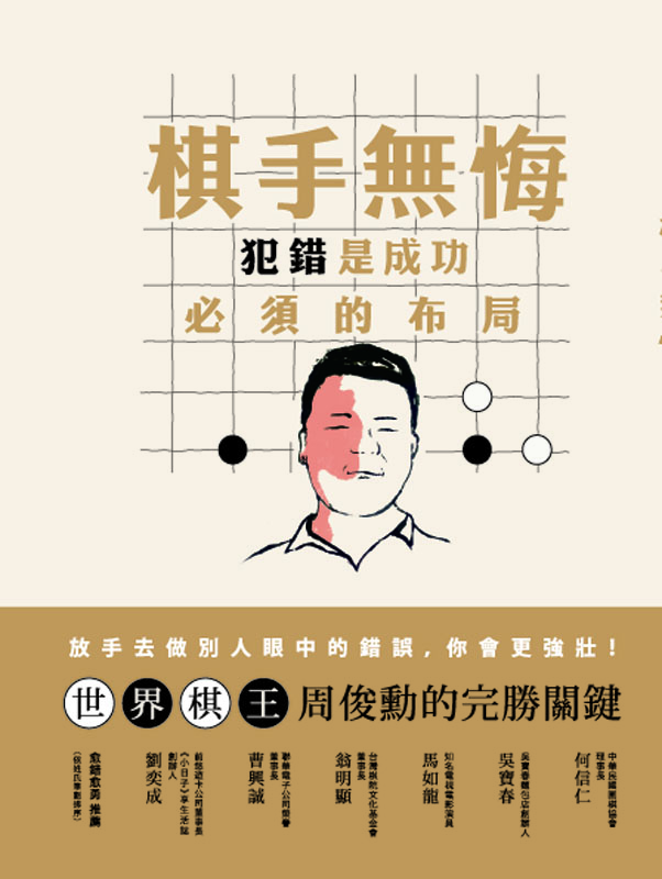 新年5本好書推薦_img_2