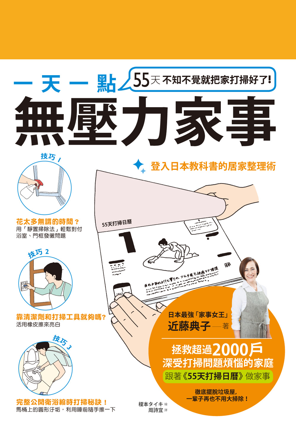 告別雜物,人生就重來了_img_1