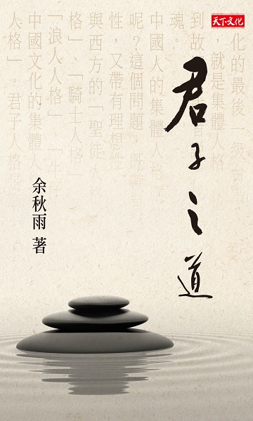 政客變君子,台灣走出政治霧霾_img_1