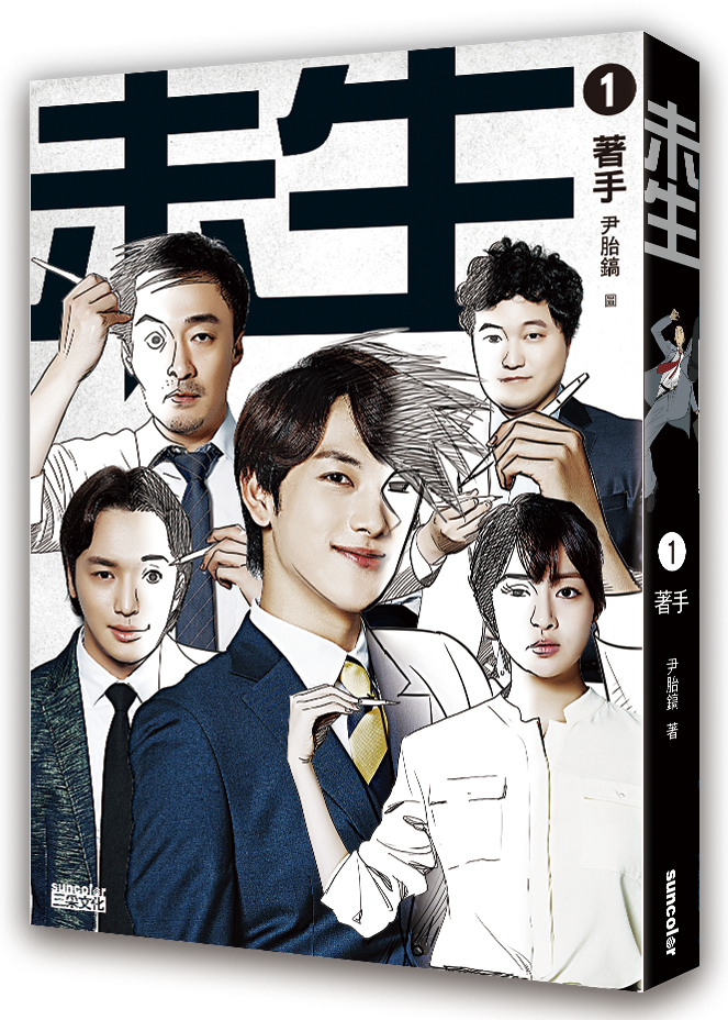 【我的職場37計】留言抽好禮_img_1