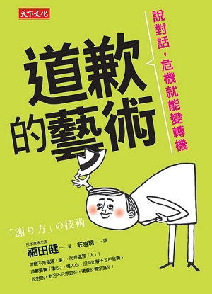 5個方法，養成先聽再說的人際好習慣_img_1