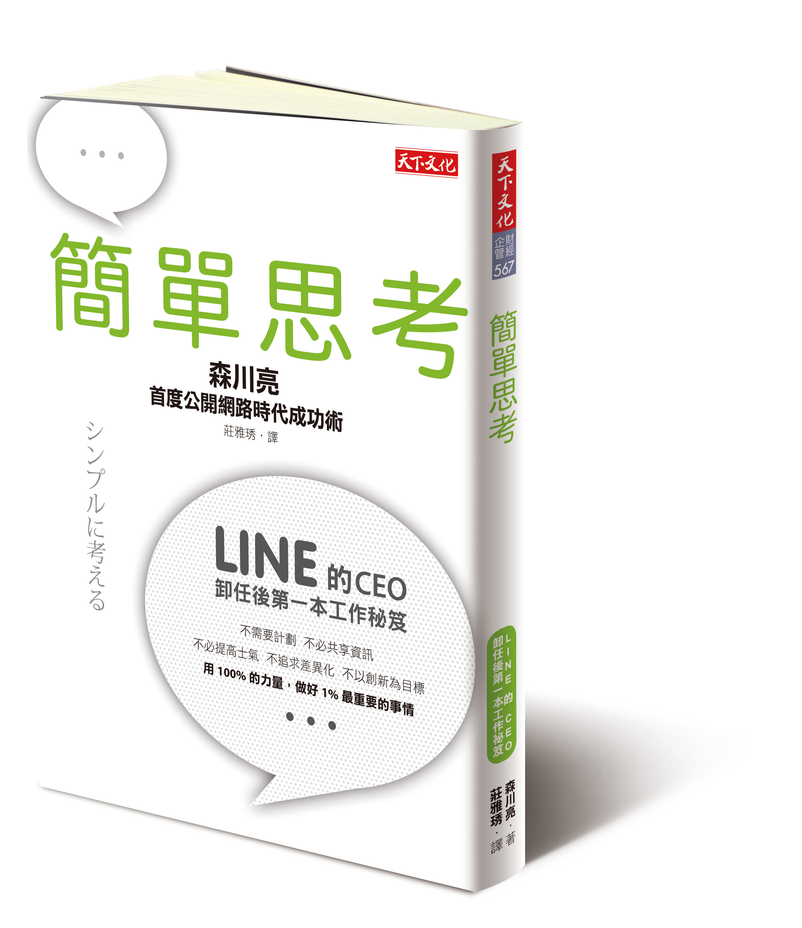 提高下屬的士氣,不是主管的責任_img_1