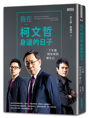 台灣多數人鄙視政治業,覺得政治不是管理眾人之事,而是對權力的競逐_img_1