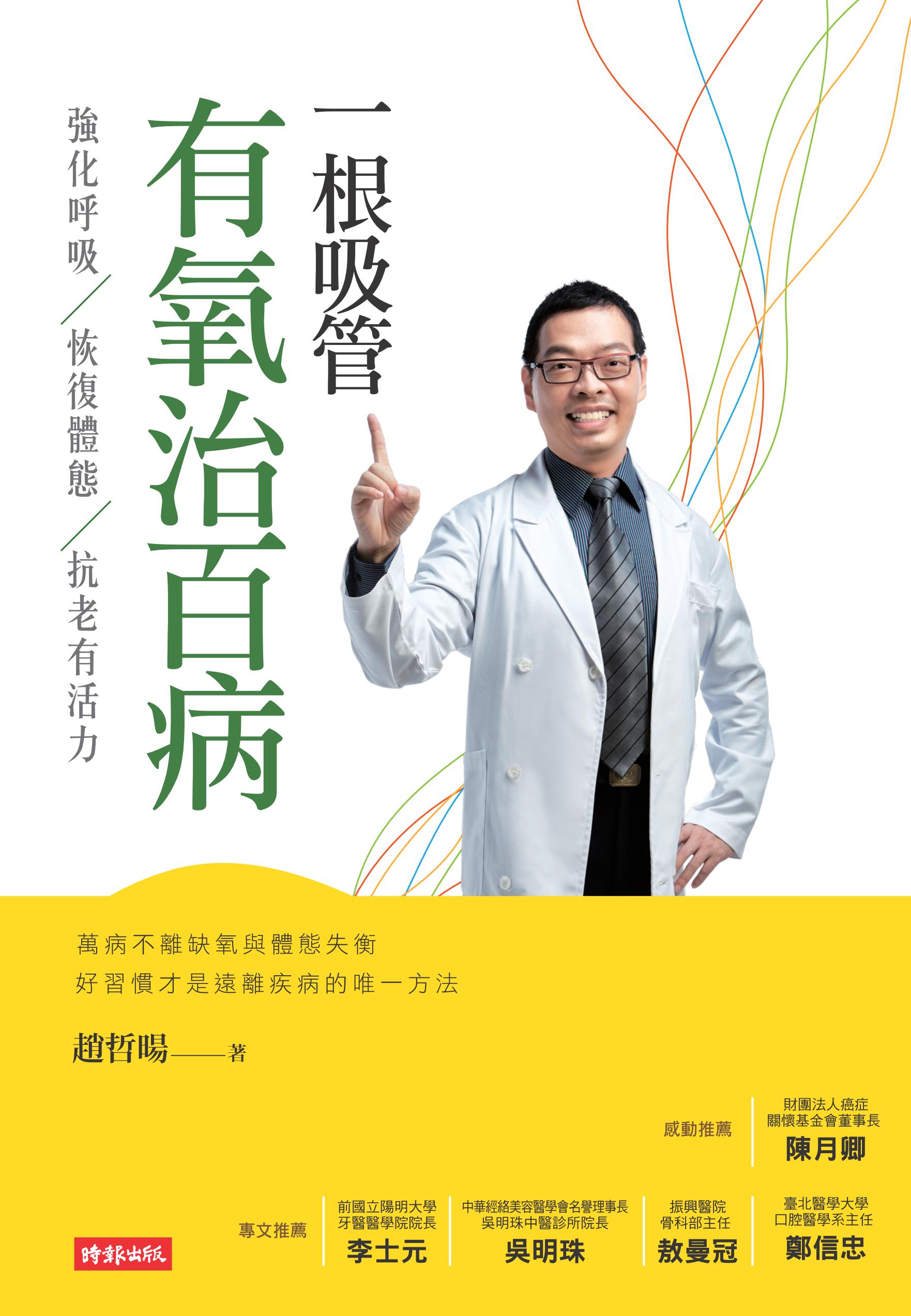 常有靜電反應，代表身體不好？_img_1