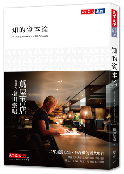 知的資本論》由書籍所引發的革命_img_2