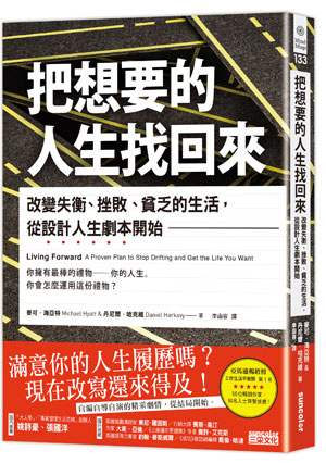 設計你的人生存摺_img_1