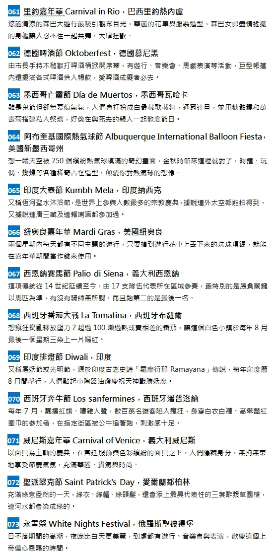 一生必去的100個地方_img_14