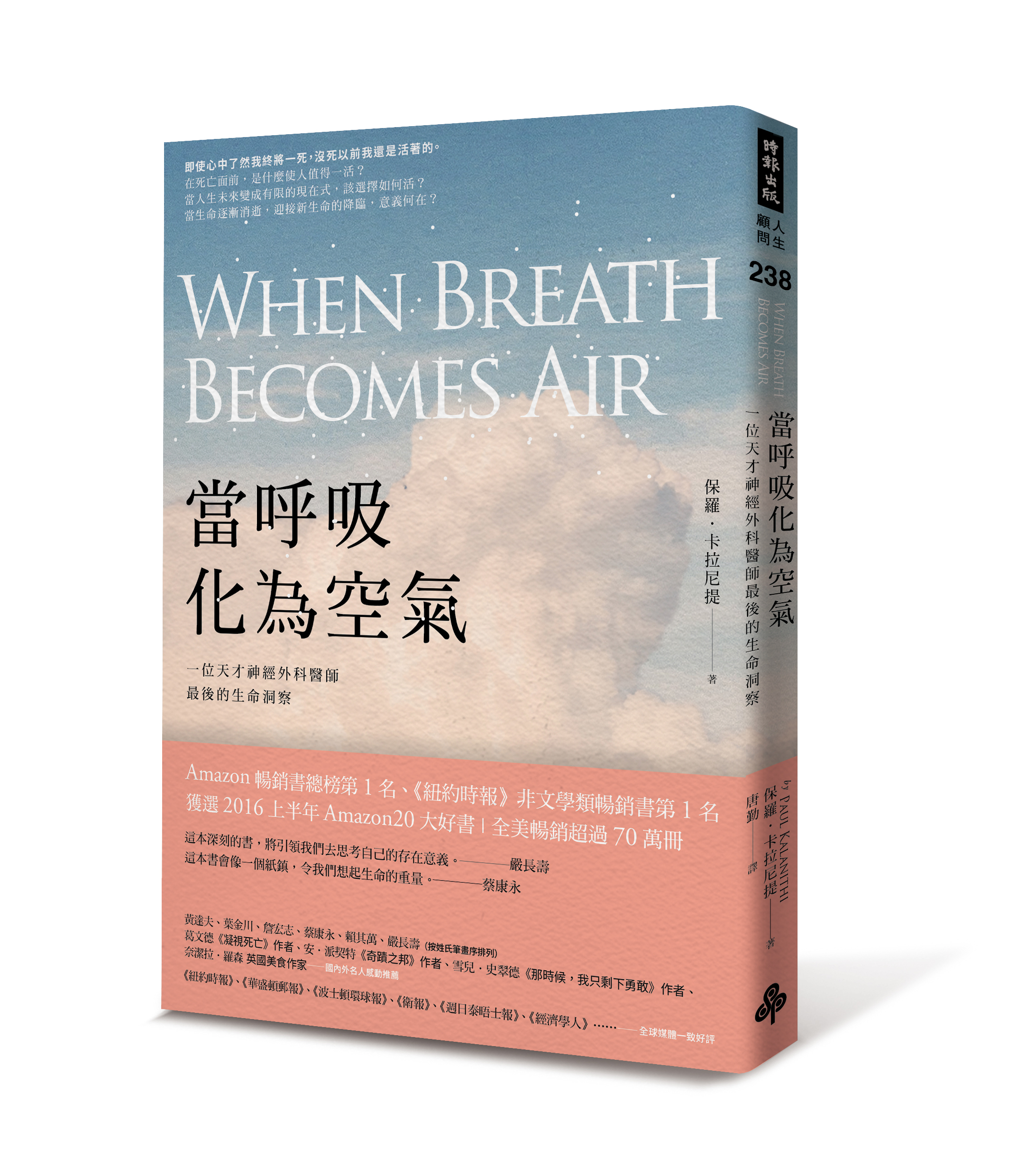 面對死亡的5個思索_img_1