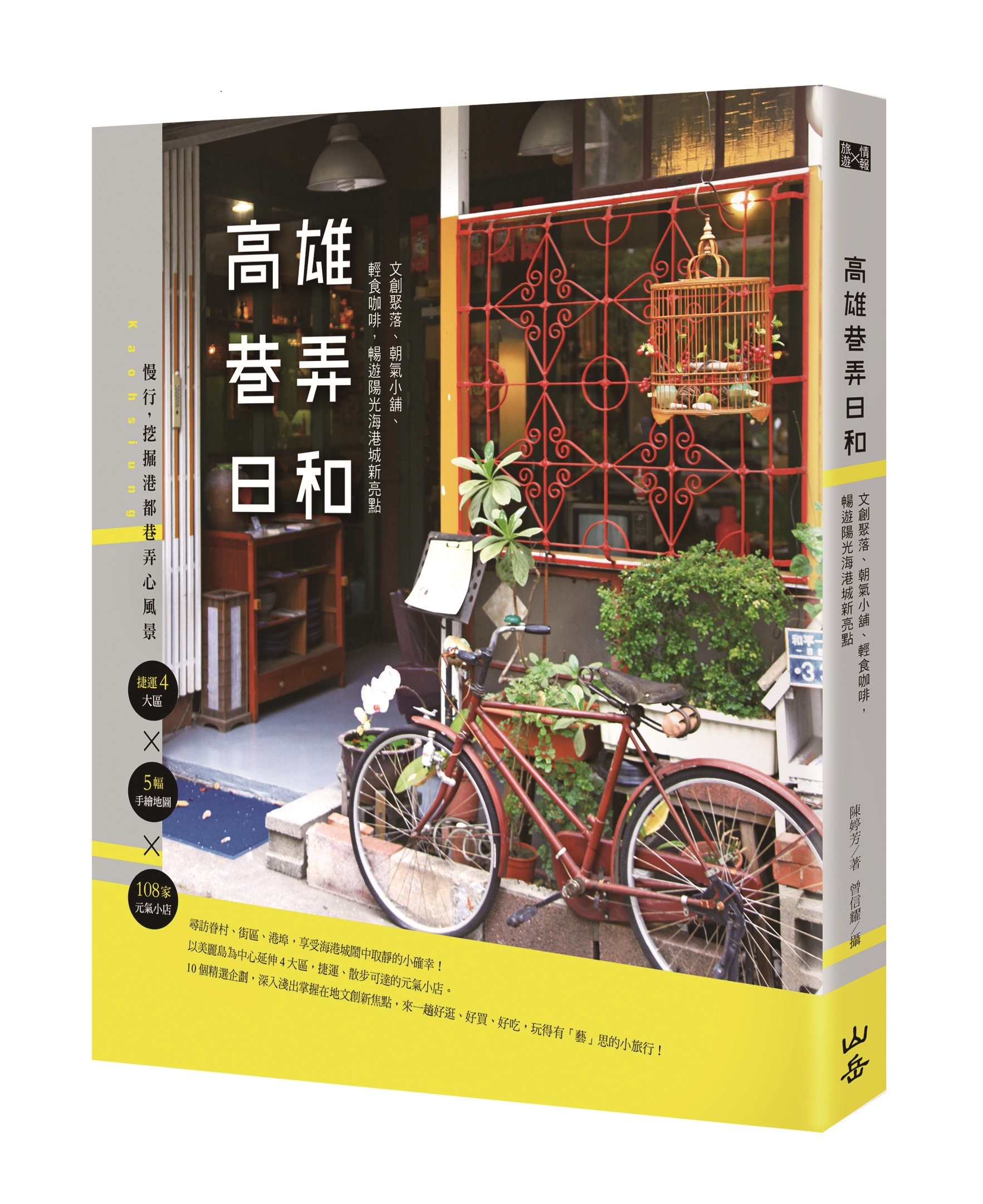 起家厝：隱居三鳳中街裡的甜點屋_img_1