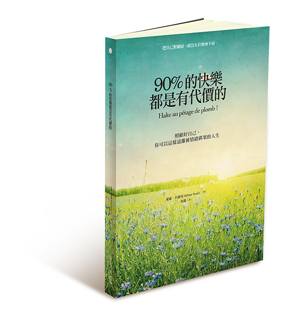 為你所愛的人成為一片森林_img_1