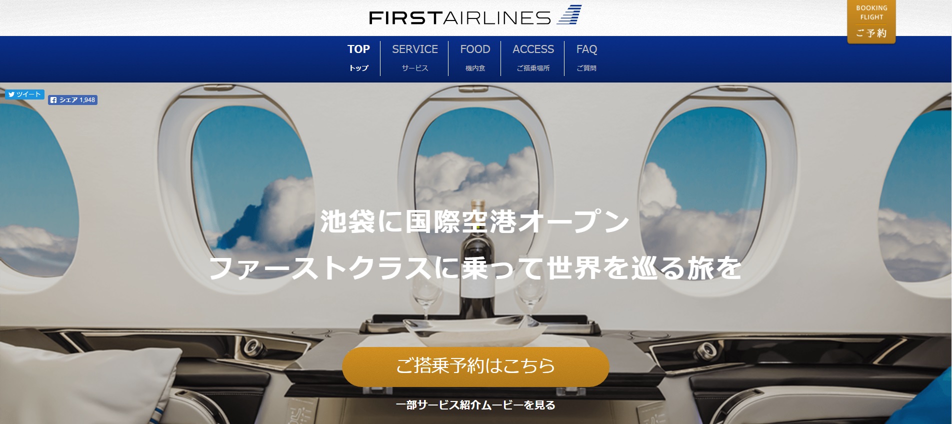 日本「高級體驗入門價」正流行_img_1