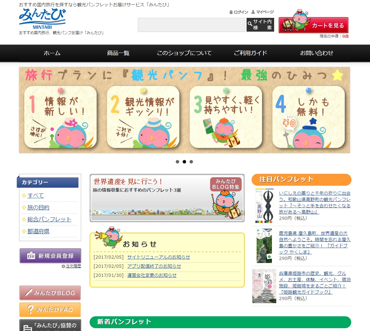 日本「高級體驗入門價」正流行_img_2