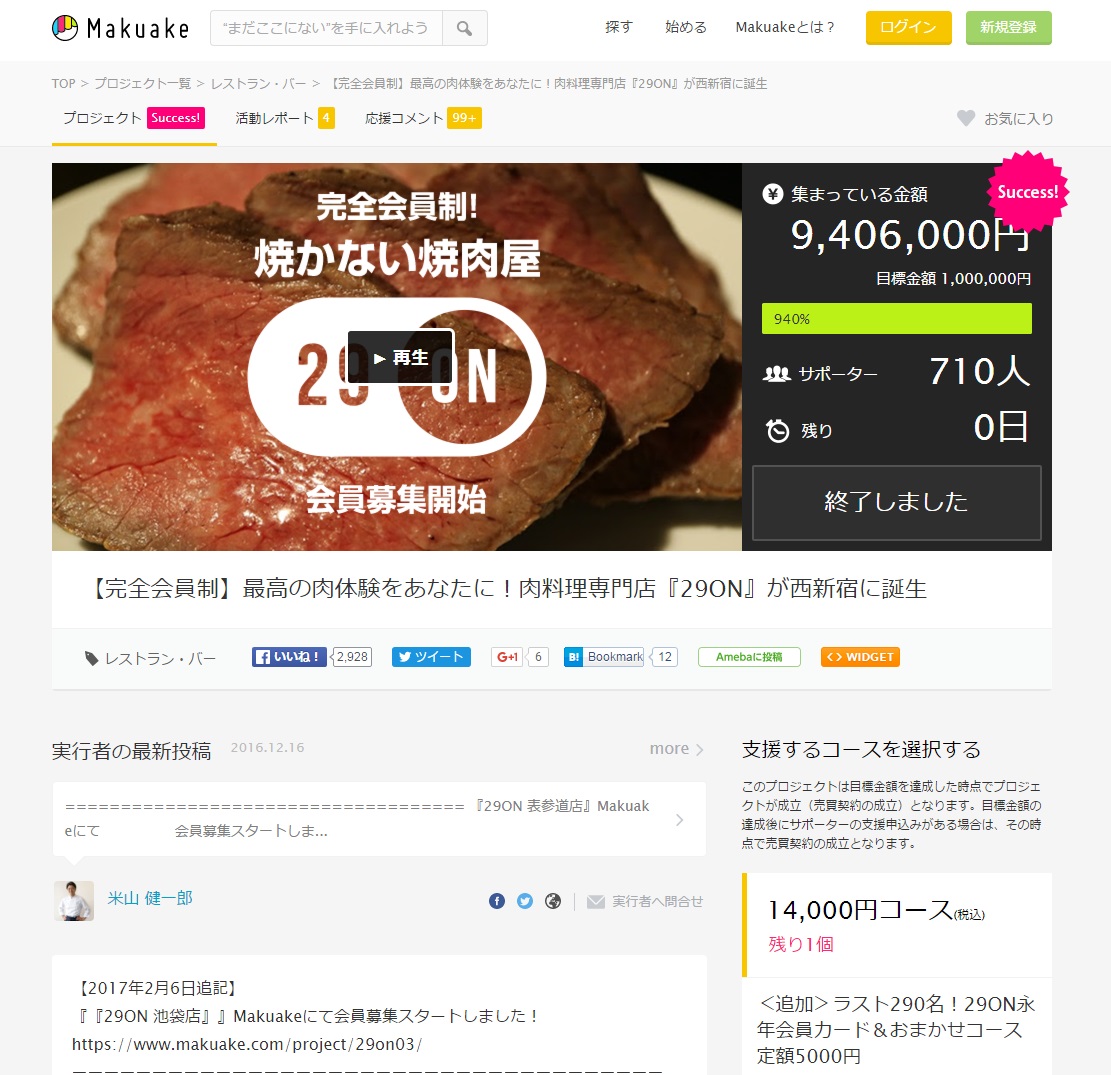 日本「高級體驗入門價」正流行_img_3