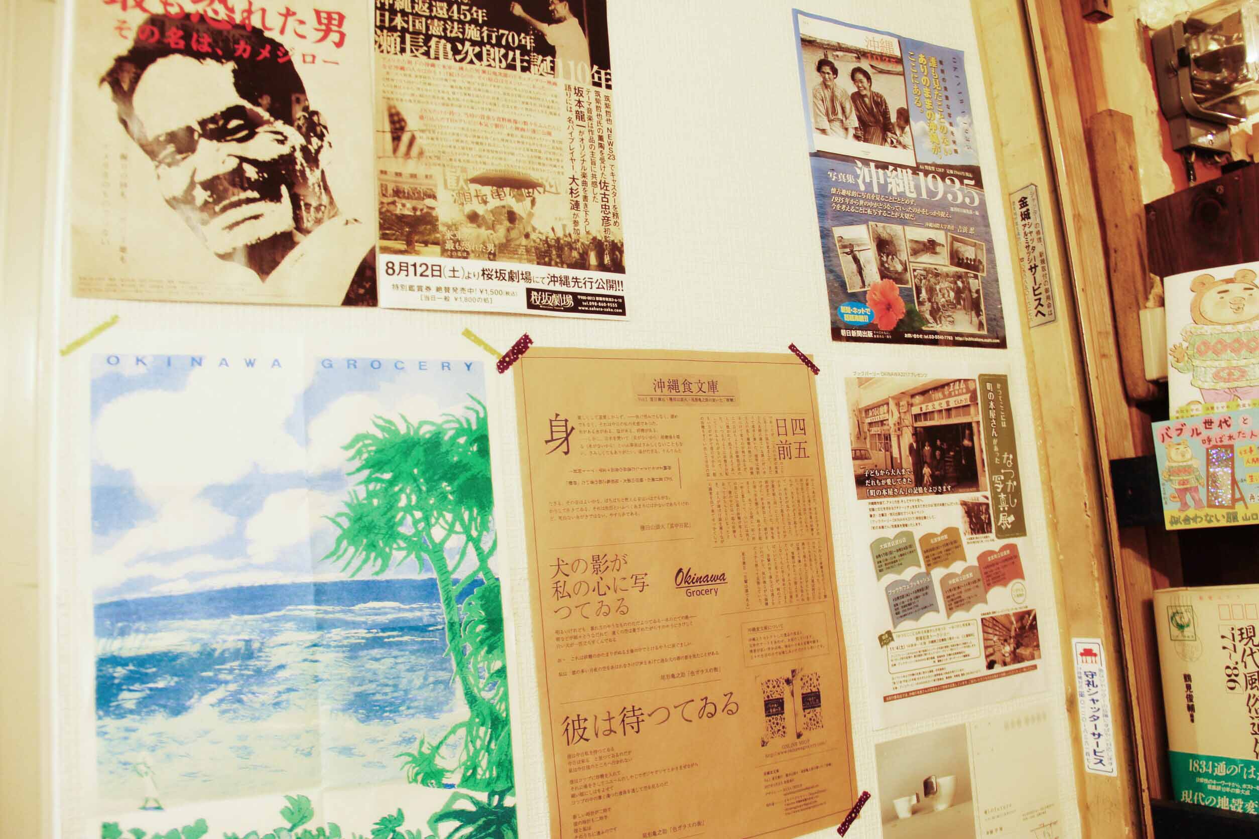 專訪日本最小書店URARA，挖掘沖繩土地的根_img_4