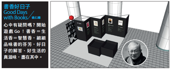 整個城市都是我的圖書館_img_4