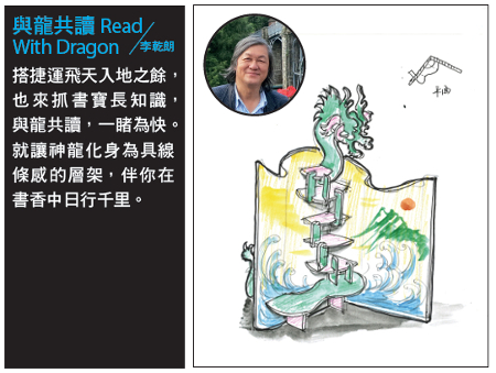 整個城市都是我的圖書館_img_5