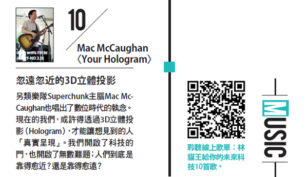 與科技共舞的10首歌_img_6