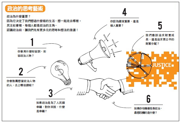 正義世代,錢買不到的東西_img_1
