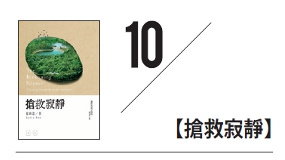 深旅行悅讀10本書_img_10