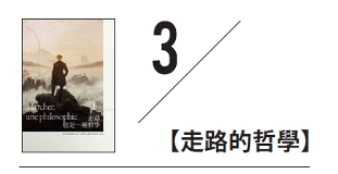 深旅行悅讀10本書_img_3