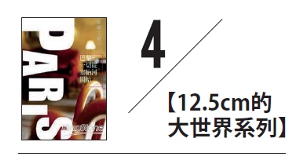 深旅行悅讀10本書_img_4