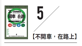 深旅行悅讀10本書_img_5