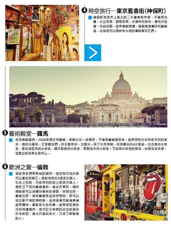 謝哲青╳旅行私房地_img_2
