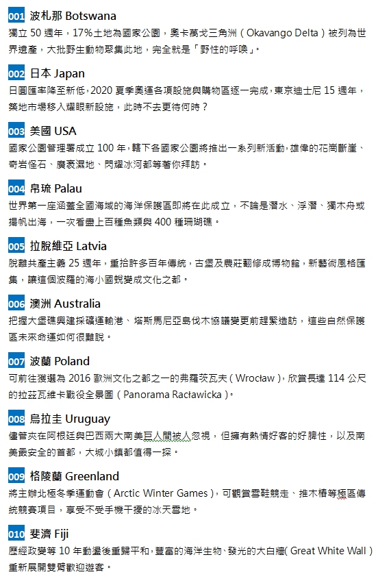 一生必去的100個地方_img_2