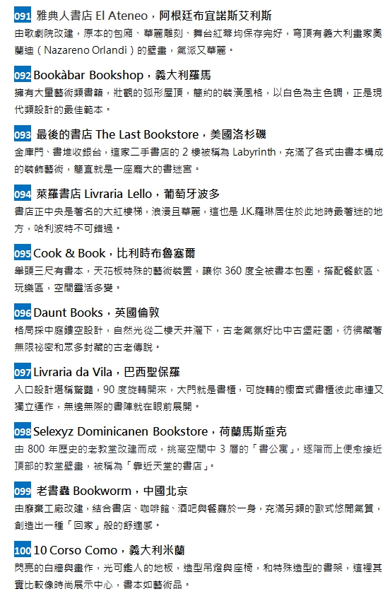 一生必去的100個地方_img_20