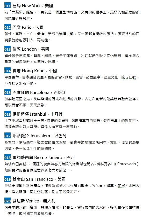 一生必去的100個地方_img_4