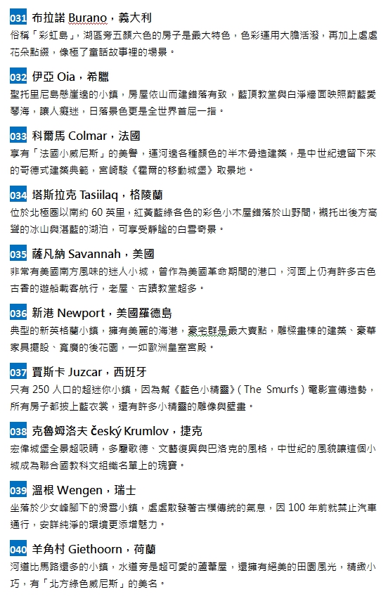 一生必去的100個地方_img_8