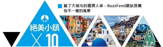 一生必去的100個地方_img_7