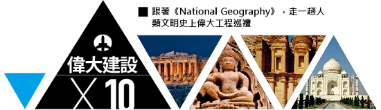 一生必去的100個地方_img_9