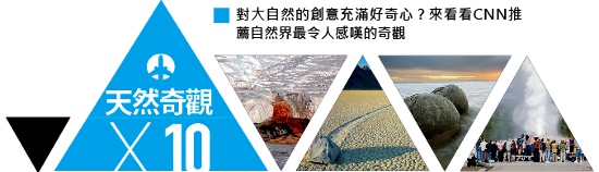 一生必去的100個地方_img_11