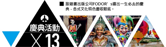 一生必去的100個地方_img_13