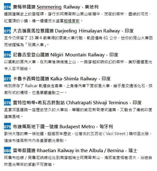 一生必去的100個地方_img_16