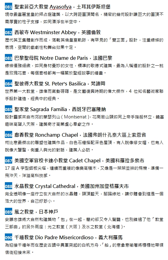 一生必去的100個地方_img_18