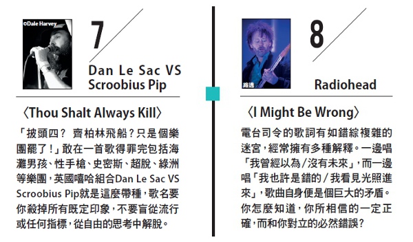 10首讓你「思考」的歌_img_4
