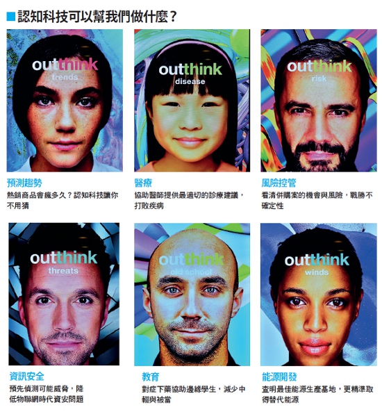 機器人Watson癌症終結者_img_1