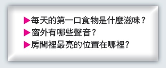 52週給自己的思考練習_img_4