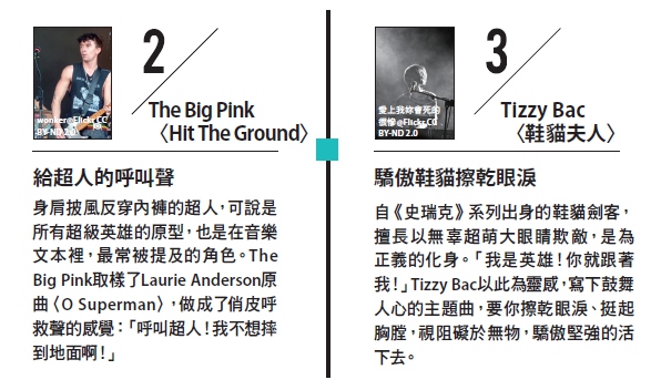 給超級英雄的10首歌_img_2